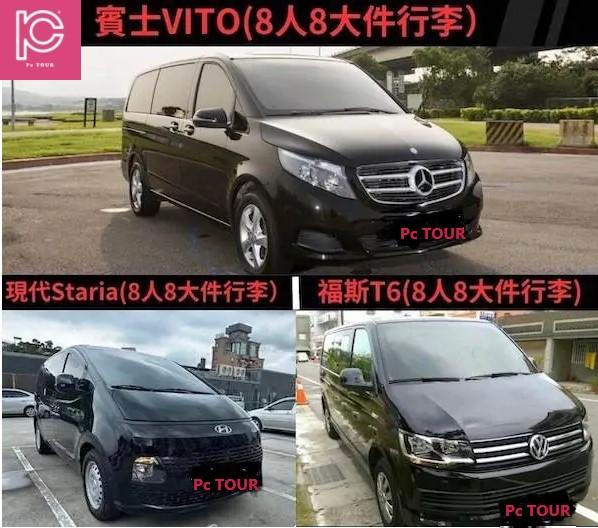Taipei-Yilan-Lanlien 8-Day Tour