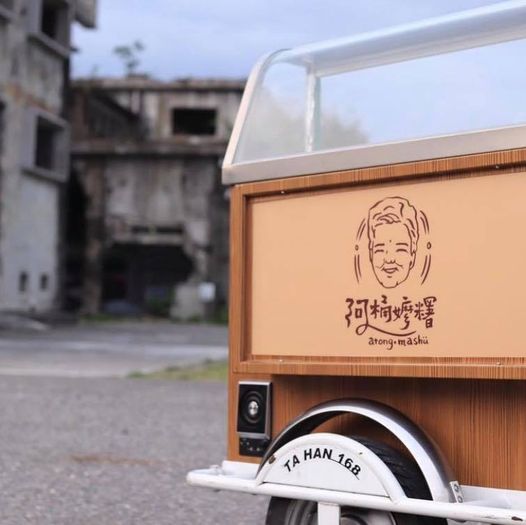 宜蘭 阿桶嬤糬 純手工麻糬 濃郁花生 香醇回甘烏龍茶麻糬 Pc Tour Family Trip Shop Traveling Toor Pc Famimart